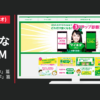 mineo(マイネオ) CM 「みんなのスマホ」篇 「生きている文字」篇