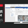 NEC CM タブレットPC VersaProタイプVS「ビジネスPC 顔認証」篇