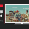NII CM 日本情報産業「Happy way」篇