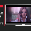 NTTドコモ CM 「namie amuro×docomo 25年の軌跡」篇