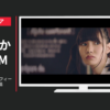 NTTドコモ CM dアニメストア 「色々熱中」篇 「フィーバー平行線」篇