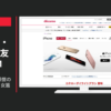 NTTドコモ CM iPhone・iPad 感情のすべて 家族篇 男女篇