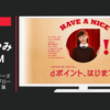 NTTドコモ CM ポインコ兄弟シリーズ「はじまる」篇 「ローソンでたまる」篇