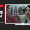 NTTドコモ CM 企業「For ONEs」篇