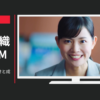 NTT西日本 CM 働き方改革「幸せと成長」篇