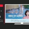 QTNet CM BBIQ(ビビック) 「シンフロ現る」篇 「セイウチ」篇 ほか