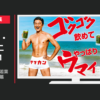 山本漢方製薬 CM ヤマカンの大麦若葉「原田龍二」篇