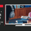 Spotify CM 「#今のサントラ 青春の図書館」篇