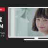 Wondershake CM LOCARI(ロカリ)「ロカリで読むと、ほしくなる！」篇
