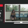 WOWOW CM WOWOWに入りましょう。 「出会い」篇「デート」篇