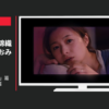 WOWOW CM 「インタビュー」篇「バス停」篇