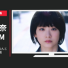 Yahoo JAPAN CM 新社会人応援「なんとか、なる。」篇