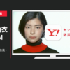 Yahoo JAPAN CM 全国統一防災模試 台風・豪雨篇