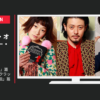 Yahoo JAPAN CM ヤフオク「ドラム」篇 「チェアー」篇 「クラッチバッグ」篇「お皿」篇