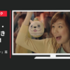 アムタス CM めちゃコミック 「お祭り ヨーヨー」篇