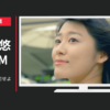 大明化学工業 CM 天使の美肌水「恋せよ素肌」篇