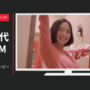 インターメディアプランニング CM It’s here.WEBムービー