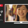 エクスペディア CM 「何しにエクスペディア?」篇