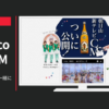 朝日酒造 CM 朝日山 「県民と一緒に朝日山」篇