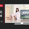 グリーンチャンネル CM 「興奮独り占め」篇