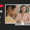 日東紅茶 CM 「母と娘」篇