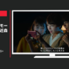 サムスン CM Galaxy S9・S9+