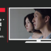 ジェイコム CM テレビよ変われ「展開」篇