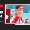 白鶴酒造 CM 白鶴 まる 「漁港踊り」篇