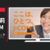 ジュピターテレコム CM 「ここは、ひとつ。」篇 「夏だ！J:COMだ！」篇