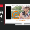 ジュピターテレコム CM J:COM 「ど根性」篇 「どシンプル」篇