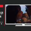ジュピターテレコム CM 「一日中見ていたい(夏のおでかけ)」篇