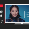 スカパー CM 武田玲奈3変化！ 「問題」篇 「解答」篇