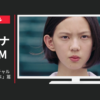 スポーツブル CM (スポブル)バーチャル高校野球 「栄冠よ」篇