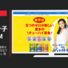 宝酒造 CM TaKaRa果汁入り糖質ゼロチューハイ ゼロ仕立て 「糖質にさよなら」篇