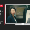 スマートキャンプ CM ボクシル「ボクシルで選んどいて」篇