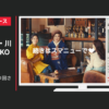 スマートニュース CM スマートニュース 「美肌」篇「振り回される」篇等