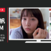 スマートニュース CM 朝１分のニュースが人生を変える 「色々な新聞」篇「バス」篇等