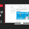 ソフトバンク CM Google Play Music 「変えてやる」篇
