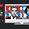 ソフトバンク CM SUPER STUDENT「宣言」篇