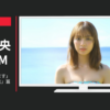 タップル CM タップル 「この夏、恋します」篇「タップル誕生」篇等