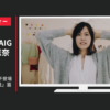ティーバイティー CM 買取王子 買取王子登場「女性」篇「男性」篇