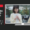 ニフティ CM 「ニフティ温泉」篇「ニフティ不動産」篇「ニフティアルバイト」篇