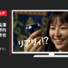 アサヒビール CM アサヒ ザ・リッチ 「出会い」篇「好きだ」篇