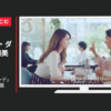 はたらくどっとこむ CM WEB CM「ゲレンデ」篇「ビーチ」篇