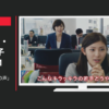 ビズリーチ CM キャリトレ 「心の声」篇