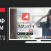 ビズリーチ CM スタンバイ 「地図で仕事が探せるアプリ」篇