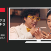 ピッコマ CM ピッコマ「恋するアプリ」朗読編・「観察人間・生存人間」朗読編