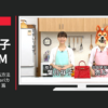 メルカリ CM 「メルカリの出品方法をご紹介！mercariカンタン出品グ」篇
