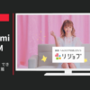 リジョブ CM 「私の手にしか、できないシゴト。」篇
