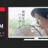 濱田酒造 CM 隠し蔵 「枝豆」篇「ハイボールニューウェーブ」篇等